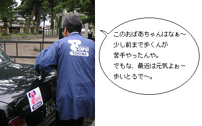 �^�]�肳��͔w���Ō��B