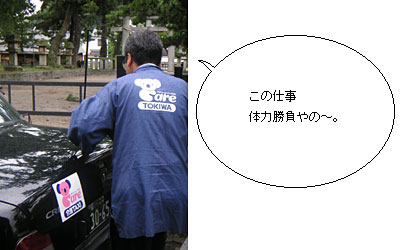 �^�]�肳��͔w���Ō��Ă�