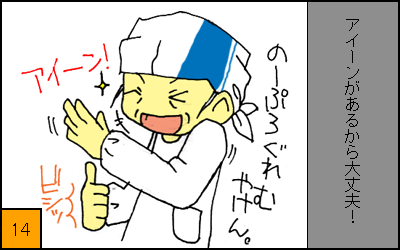 �A�C�[���͖��G�H